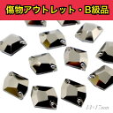 【※アウトレットB級品※ コズミック13×17mm ヘマタイト 6粒】 ガラスビジュー ガラスストーン ソーオン ソーオンビジュー 衣装パーツ