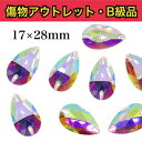 【※アウトレットB級品※ A3 雫17×28mm crystalAB 3粒】 ガラスビジュー ガラスストーン ソーオン ソーオンビジュー クリスタルオーロラ 衣...