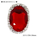 【ポイントビジュー 楕円 20×30mm 1ピース ・ライトシャム lightsiam 】ガラスビジュー モチーフビジュー 貼り付けストーン 衣装パーツ チェ...