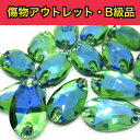 【※アウトレットB級品※ 雫11×18mm エメラルドオーロラ 7粒】 ガラスビジュー ガラスストーン ソーオン ソーオンビジュー 衣装パーツ 傷物アウトレッ...