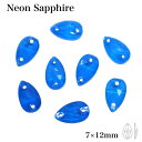 【ネオンサファイア 雫型 小サイズ 7×12mm 8粒 】 Neonsapphire ガラスビジュー ガラスストーン 高輝度ビジュー ソーオン ソーオンビジュー...