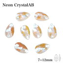 【ネオンクリスタルオーロラ 雫型 小サイズ 7×12mm 8粒 】 NeonCrystalAB ガラスビジュー ガラスストーン 高輝度ビジュー ソーオン ソーオ...