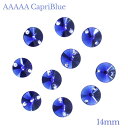 A5ランク 【丸型 14mm 10粒 カプリブルー・CapriBlue】ガラスビジュー ガラスストーン 高輝度ビジュー ソーオン ソーオンビジュー 衣装パーツ 縫い付けビジュー ソーオンストーン