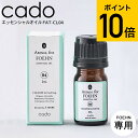 cado カドー Atmos for FOEHN アロマ FAT-CL04 / FOEHN001 FOEHN001専用 アロマ エッセンシャルオイル アロマオイ...