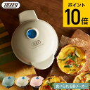 送料無料 Toffy トフィー 食べられる器メーカー K-TU1 / タルトカップ キッシュカップ お菓子カップ カップケーキ 器 ホットケーキミックス 食パン...