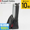 (土・日発送可)ラッセルホブス Russell Hobbs 電動ミルミニ キャリーポーチ 7934JP / 電動ミル 持ち運び 純正ケース 電動ミル ソルト&ペッパーミニ 7933JP 木製ケース 電池 塩 胡椒 フック掛け アウトドア JGS 最強配送 dej