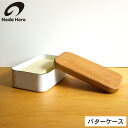 野田琺瑯 バターケース 200g用 ホワイト BT-200 / バター容器 バター入れ バター保存 天然木蓋 カッティングボード まな板 保存容器 ホーロー容器 ほうろう 琺瑯 日本製 JGS 送料無料