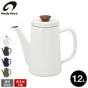 野田琺瑯 ケトル アンビ 1.2L ANB-1.2P / IH不可 ガス火専用 直火対応 ドリップケトル ドリップコーヒー ポット やかん ホーロー ほうろう ...