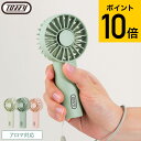 送料無料 Toffy トフィー アロマハンディファンミニ FN14 / ハンディファン 携帯ファン 携帯扇風機 ハンディ 卓上 首かけ 首掛け 手持ち スタンド...