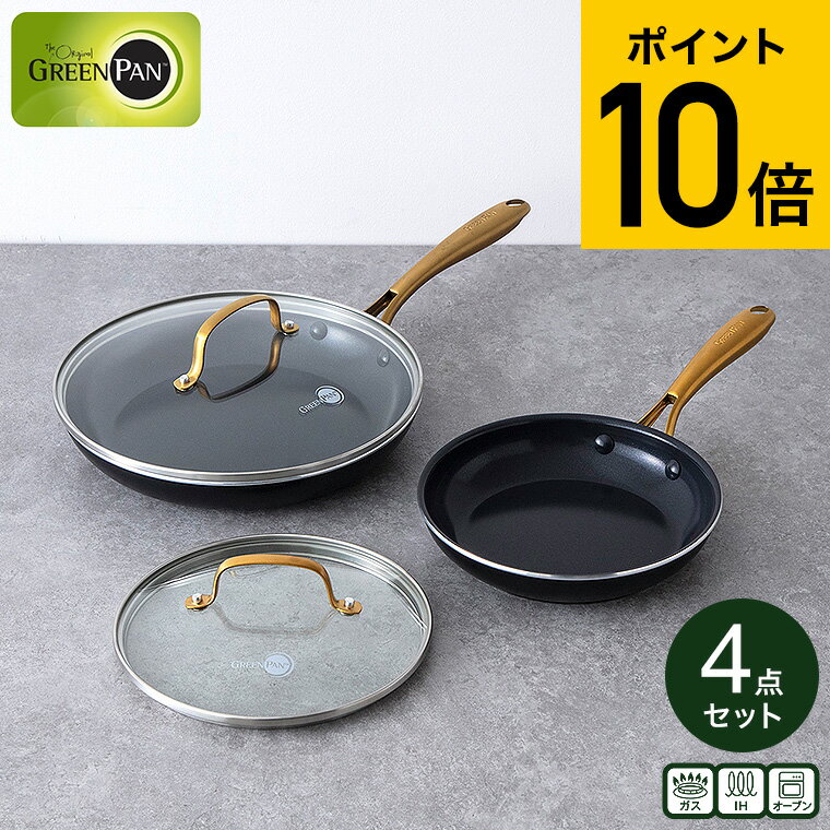 ڡȯġ̵ ꡼ѥ GREENPAN ȥǥ ե饤ѥ󡦥饹 4å / CC007339-004 CC...