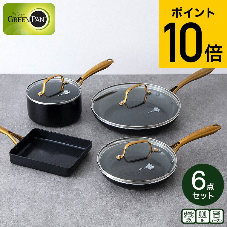 ڡȯġ̵ ꡼ѥ GREENPAN ȥǥ ե饤ѥ󡦥åѥ󡦥ѥ 6å / 饹դ I...