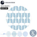 送料無料 SAGALAGA DESIGN サガラガデザイン ポットホルダー / 北欧 鍋敷き 鍋置き 耐熱 ポット ケトル キッチン雑貨 北欧雑貨 インテリア おしゃれ かわいい クラフツエージェンシー 父の日ギフト