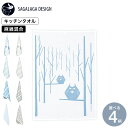 送料無料 SAGALAGA DESIGN サガラガデザイン キッチンタオル / 北欧 キッチンクロス テーブルクロス 大判 手拭き 台拭き ふきん 布巾 速乾 ...