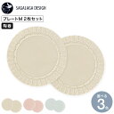 送料無料 SAGALAGA DESIGN サガラガデザイン プレート KUUSI(もみの木) M / 17cm 皿 中皿 食器 北欧柄 電子レンジ可 食洗機可 キッチン雑貨 北欧雑貨 クラフツエージェンシー