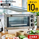 送料無料 ラッセルホブス Russell Hobbs ベーシックオーブントースター 1000JP / トースター 食パン 2枚焼き ピザ 揚げ物 温め直し オー...