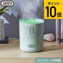 Toffy トフィー 超音波式 加湿器 HF13 送料無料 / ふわふわリング加湿器 卓上 コンパクト 450mL ミスト クラゲミスト タイマー LEDライト...