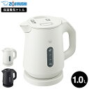 送料無料 象印 電気ケトル 1.0L CK-KA10 ホワイト ブラック / 1L ケトル 電気ポット 保温 転倒お湯もれ防止 蒸気レス ほこりブロック お手入れ簡単 湯沸かしポット 湯沸かし器 ZOJIRUSHI キッチン家電 調理家電 JGS