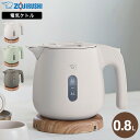 送料無料 象印 電気ケトル 0.8L CK-SA08 / ケトル 転倒お湯もれ防止 二重構造 蒸気レス ほこりブロック 空だき防止 電気ポット 湯沸かしポット ...