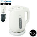 送料無料 象印 電気ケトル 1.5L CK-VA15 / ケトル 転倒お湯もれ防止 二重構造 蒸気レス ほこりブロック 空だき防止 電気ポット 湯沸かしポット ...