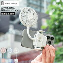 送料無料 スマホも挟める薄型クリップファン LCAF021 / 携帯扇風機 ハンディファン ハンズフリーファン ハンディ扇風機 携帯ファン ミニファン 日傘 ス...