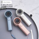 送料無料 ターボハンディファン 100段階ダイヤル式 LCAF023 / ハンディファン 携帯扇風機 ハンディ扇風機 携帯ファン ミニ扇風機 手持ち コンパクト...