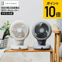 送料無料 完全分解USB給電式3Dサーキュレーター リモコン付 LCAF014 / 360° 3D首振り USB扇風機 リモコン付 小型 Type-C コンパクト 静音 低騒音 トイレ リビング オフィス ミニ扇風機 卓上ファン ライフオンプロダクツ JGS