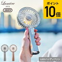 送料無料 トフィー Toffy LED ハンディファン FN19 / 携帯ファン 携帯扇風機 手持ち USB充電 かわいい おしゃれ 高見え ラグジュアリー L...