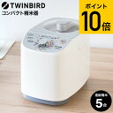 送料無料 ツインバード コンパクト精米器 精米御膳 MR-E751W / 5合 精米機 家庭用精米機 精米機家庭用 小型精米機 米 お米 玄米 精米 軽量 胚芽...