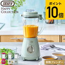 送料無料 トフィー Toffy 耐熱ブレンダー K-HBD2 / ジューサー ミキサー 600mL 電動 耐熱ガラス 熱湯 氷 スムージー ポタージュ スープ ...