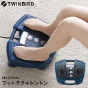 スーパーSALEポイントUP!送料無料 ツインバード マッサージ機 足 フットタタキトントン / マッサージ器 足裏 TWINBIRD EM-2706BL 足の裏 ふくらはぎ オートオフタイマー 贈答品 JGS 父の日ギフト お中元(2)