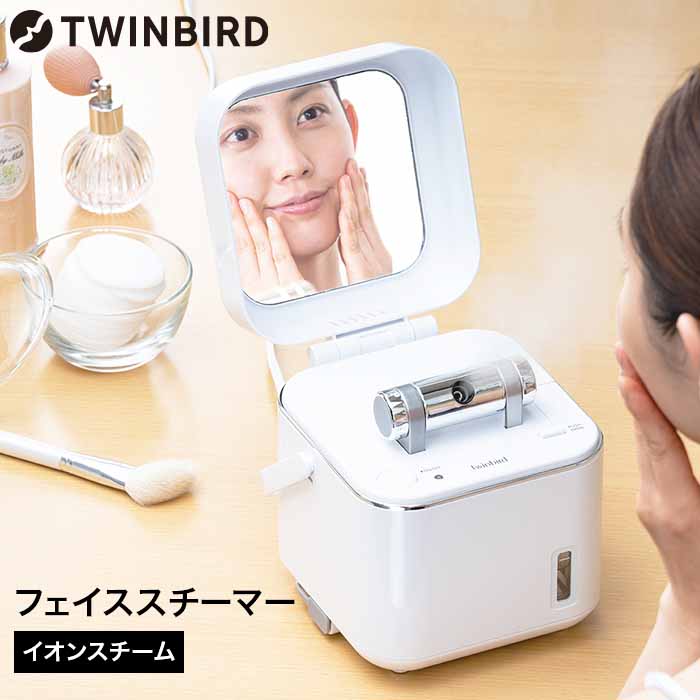 ツインバード（ナノスチーマー） ツインバード スチーマー 美顔器 送料無料 フェイススチーマー / TWINBIRD SH-2786W ミラー付 取っ手付 可動式ノズル 贈答品 父の日ギフト お中元 夏ギフト 御中元