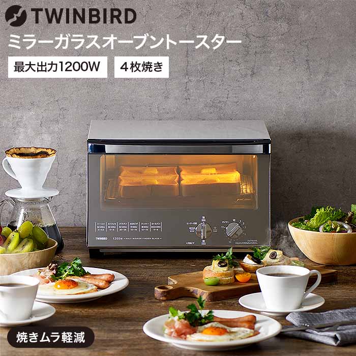 ツインバード ツインバード オーブントースター 4枚 送料無料 ミラーガラスオーブントースター / TWINBIRD TS-4047W 4段階出力切替 クロス網 熱反射ミラーガラス キッチン家電 調理家電 贈答品 父の日ギフト