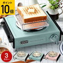 (土・日発送可) Toffy トフィー 卓上電気こんろ / K-SV1-AW K-SV1-PA K- ...