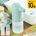 (土・日発送可)送料無料 Toffy トフィー オートソープディスペンサー / HW-DS4-PA HW-DS4-GE HW-DS4-PW ディスペンサー 自動...