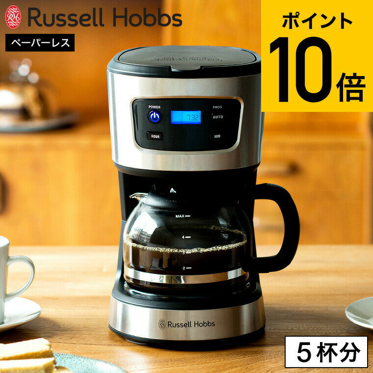 コーヒーメーカー（10000円程度） 【あす楽14時まで対応 】ラッセルホブス コーヒーメーカー Russell Hobbs ベーシックドリップ 7620JP 送料無料 / ドリップコーヒー ドリップ式 保温 5杯750ml 紙フィルター不要 ガラスポット キッチン シンプル おしゃれ キッチン家電 調理家電