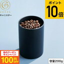 スーパーSALE★全品ポイントUP中!(土・日発送可) 陶器 キャニスター cores コレス C820BK / コーヒー豆 200g 保存容器 容器 ドライフルーツ 調味料 パッキン 美濃焼 電子レンジ可 食洗機可 JGS 最強配送 dej cpj 送料無料