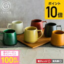 【5月9日20時開始15%OFFクーポン】ワンランク上の贅沢が出来るコーヒーカップ 珈琲カップ カップ＆ソーサー セット 皿 陶器 ギフト 贈り物 高級品 おしゃれ 信楽焼 湖鏡 ko-coffeecup