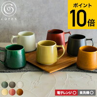 【あす楽14時まで対応 】cores コレス キキマグ KIKI MUG C811GR C811BK C811WH C8...