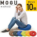 MOGU モグ ホールクッション / 円座クッション マルチクッション 背もたれ 腰当て 座布団 体圧分散 ビーズクッション パウダービーズ 贈答品 JGS 母...