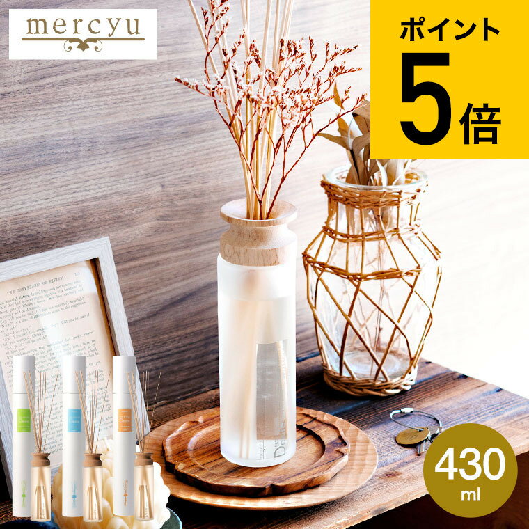 メルシーユー ルームフレグランス 【あす楽14時まで対応 】mercyu リードディフューザー メルシーユー Nordic Collection Desire MRU-12 送料無料 / 6ヶ月 スティック アロマディフューザー フレグランス ルームフレグランス 芳香 香り シンプル おしゃれ 女性