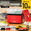 PRISMATE プリズメイト サラダチキンメーカー グランデ PR-SK044 / サラダチキン  ...