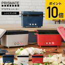 商品詳細 PRISMATE サラダチキンメーカー SPEC ●本体サイズ：約 幅235×奥行127×高さ155mm ●本体重量：952g ●セット内容：本体、鍋、ふた、レシピブック、取扱説明書(保証書付) ●材質：　本体：PP・PF・亜鉛メッキ・銅、ふた：PP・シリコン、鍋：アルミニウム(フッ素樹脂塗膜加工)・PF ●電源：AC100V 50/60Hz ●消費電力：(約)450W ●電源コード：(約)1.5m ●鍋寸法：(約)150×90×55mm ●容量：(約)700ml ●温度：(約)やわらかモード時：65℃(±5℃)、スピードモード時：170℃、連続モード時：160℃ ●耐熱温度：(約)　鍋：600℃（フッ素樹脂加工260℃）、本体：110℃ ●連続使用可能時間：(約)5時間 ●1時間当たりの電気代：(約)10.8円※1時間あたりの目安(新電力料金目安) ●保証期間：1年 ●生産国：中国 ●箱サイズ：（約）26.5×16.5×17.5cm ●型番：PR-SK023-LB PR-SK023-NV PR-SK023-RD ●JANコード：4944370034691 4944370034714 4944370034707