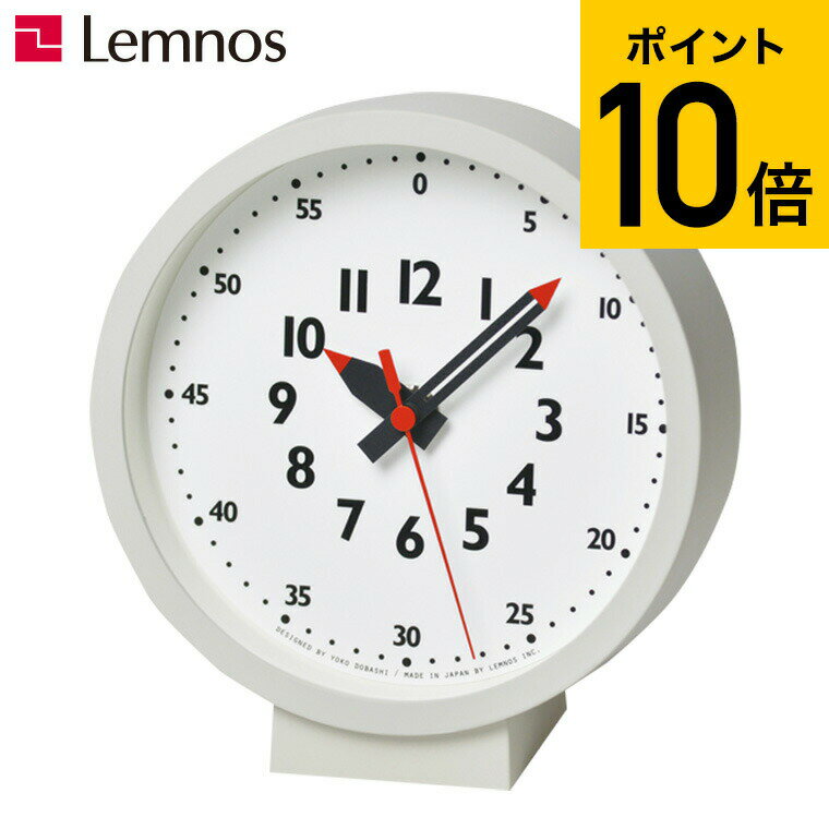 楽天ソムリエ＠ギフトタカタレムノス 時計 Lemnos 置き時計 fun pun clock for table YD18-04 レムノス ふんぷんクロック フォア テーブル 知育時計 送料無料 / ギフト 掛け時計 卓上 アナログ時計 子ども シンプル 北欧 おしゃれ 子供部屋 かわいい 入学祝い 父の日ギフト お中元 夏ギフト