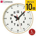 送料無料 タカタレムノス 時計 Lemnos 掛け時計 fun pun clock YD14-08-L レムノス ふんぷんクロック Lサイズ / ギフト 壁掛け...