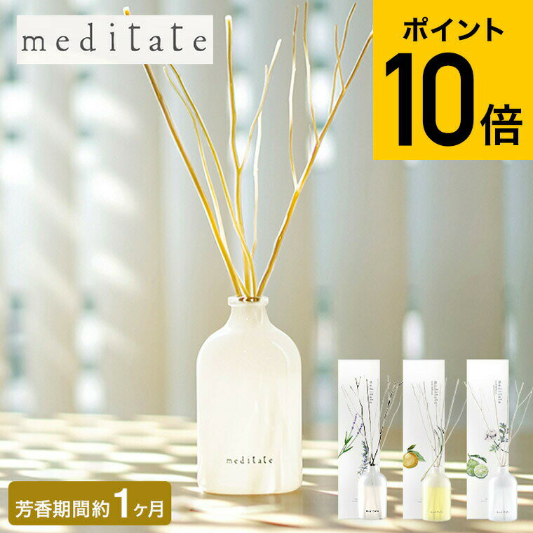 ޤ֤˹礦  ץ쥼 meditate ꡼ɥǥե塼 85ml / ǥƥ ǥե塼 1 ƥå ޥǥե塼 ե쥰 롼ե쥰   ˧  £