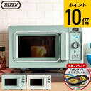 【購入特典】送料無料 Toffy トフィー オーブンレンジ K-DR2 / 電子レンジ あたため 加熱 オーブン グリル 解凍 トースト 蒸し料理 フラット庫内...