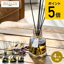 (土・日発送可)送料無料 mercyu ディフューザー メルシーユー GRANDE Collection ハーバリウムディフューザー / 4ヶ月 スティック ア...