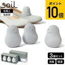 遅れてごめんね母の日 soil 脱臭剤 消臭剤 靴 フレッシェン 3個セット ホワイト JIS-L418 / 珪藻土 炭 調湿脱臭剤 吸湿 調湿 脱臭 消臭 靴...