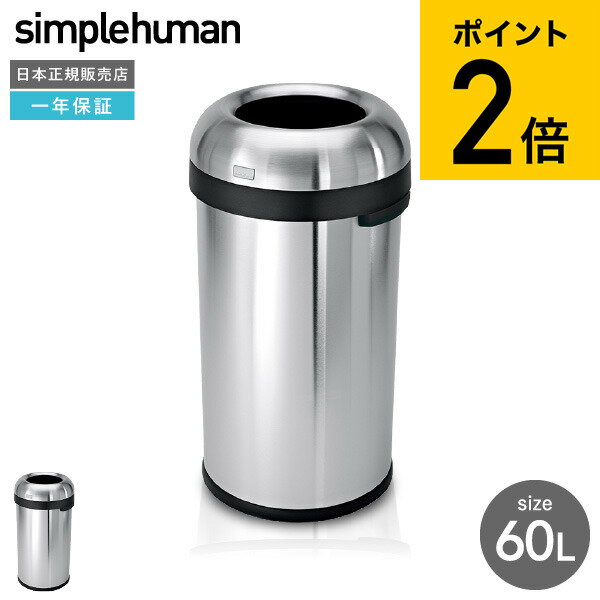 simplehumanシンプルヒュ...