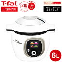 電気圧力鍋 【あす楽14時まで対応 】ティファール T-fal 電気圧力鍋 クックフォーミー エクスプレス CY8521JP 送料無料 / マルチクッカー レシピ内蔵 大容量 6L 圧力調理 炒める 煮込む 蒸す 炊飯 t-fal T-FAL tfal Tfal キッチン家電 調理家電